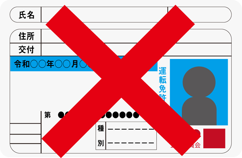 免停時の罰金・罰則はどれくらい？免停通知が届くタイミングや違反点数・免許停止期間について解説